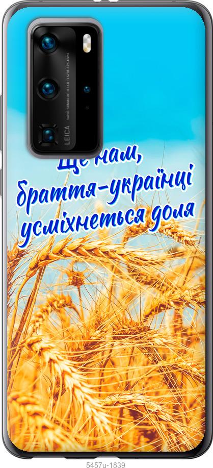 

Чохол на Huawei P40 Pro Україна v7