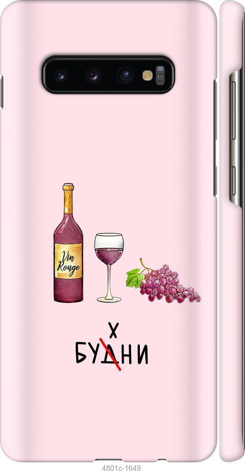 Чехол на Samsung Galaxy S10 Plus Будни