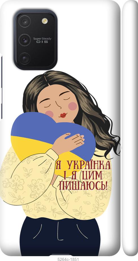 Чохол на Samsung Galaxy S10 Lite 2020 Українка v2