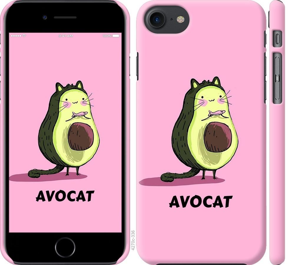 

Чохол на iPhone 8 Avocat