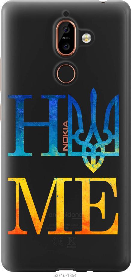 

Чехол на Nokia 7 Plus Home