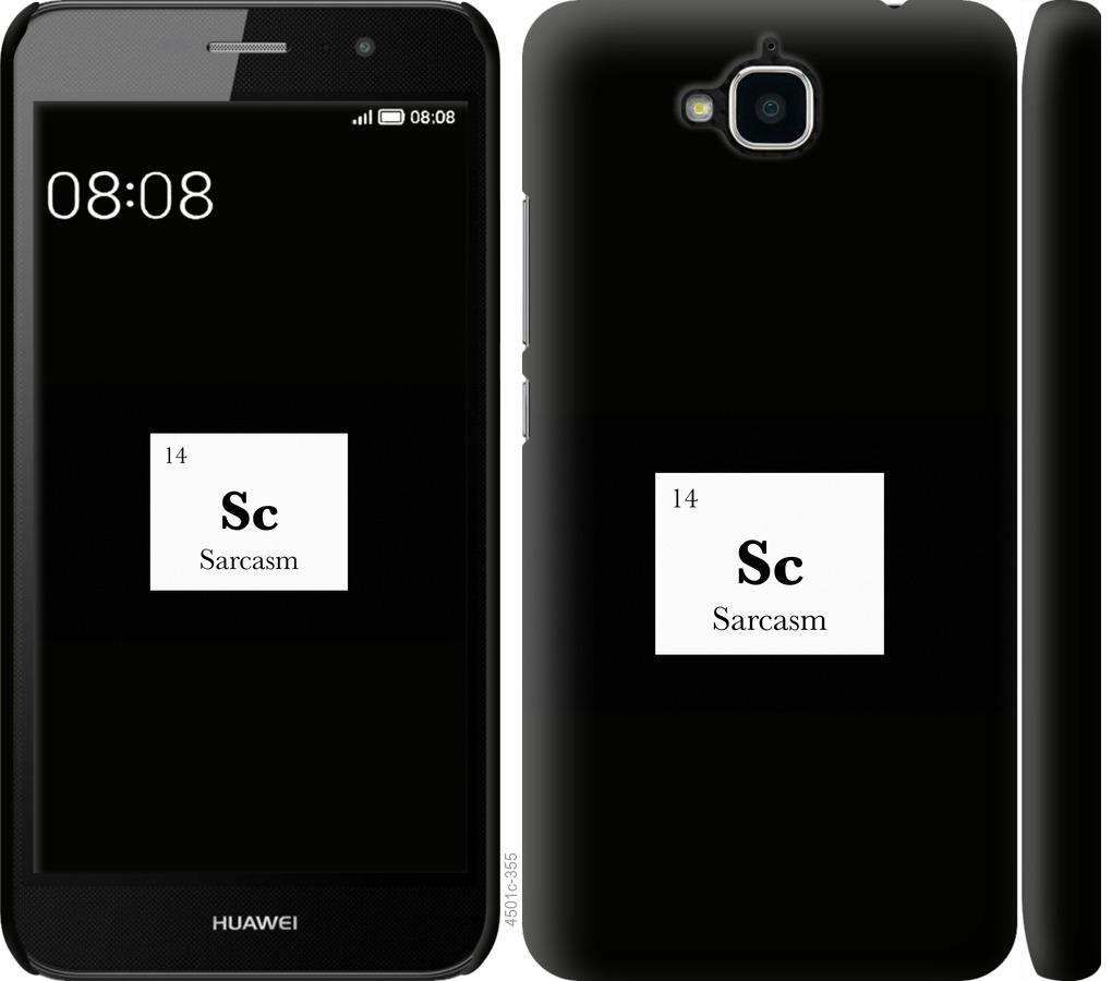 

Чохол на Huawei Y6 Pro сарказм