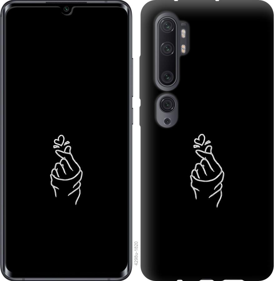 

Чохол на Xiaomi Mi Note 10 Lite Love You