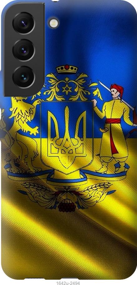 

Чохол на Samsung Galaxy S22 Прапор України