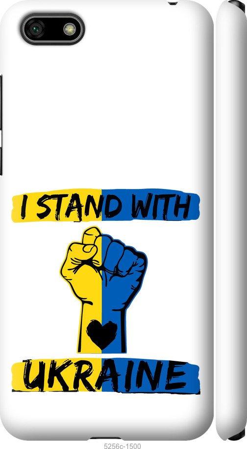 

Чехол на Huawei Y5 2018 Stand With Ukraine v2