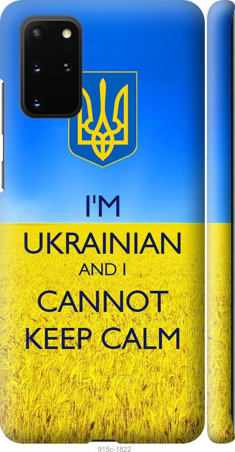 

Чохол на Samsung Galaxy S20 Plus Євромайдан 2