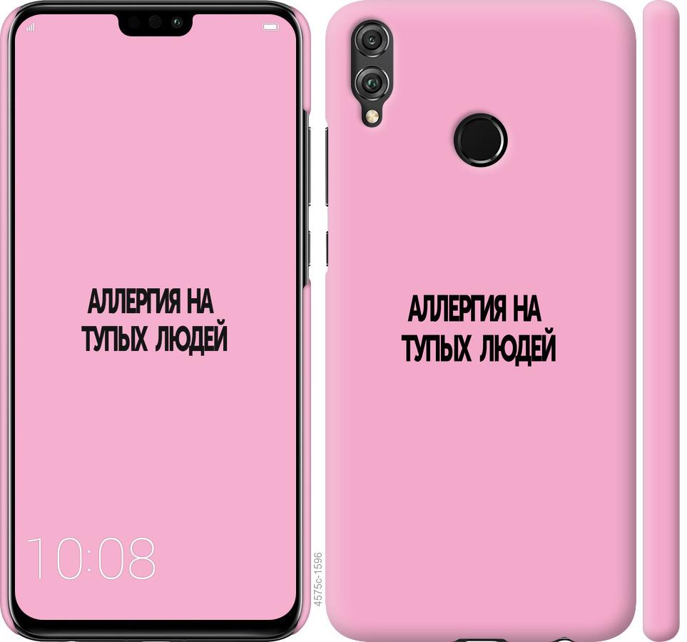 

Чохол на Huawei Honor 8X алергія