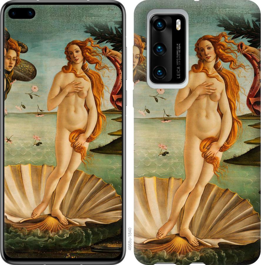 

Чохол на Huawei P40 Венера