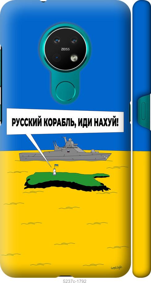 

Чохол на Nokia 6.2 Русский военный корабль иди на v5