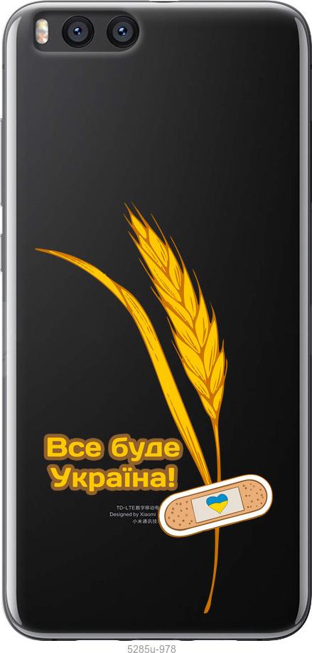 

Чехол на Xiaomi Mi Note 3 Украина v4