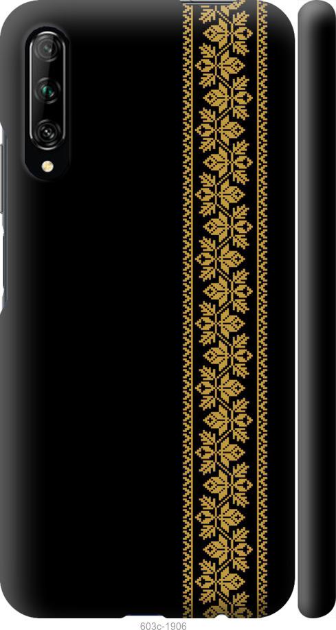 

Чохол на Huawei P Smart Pro Вишиванка 34