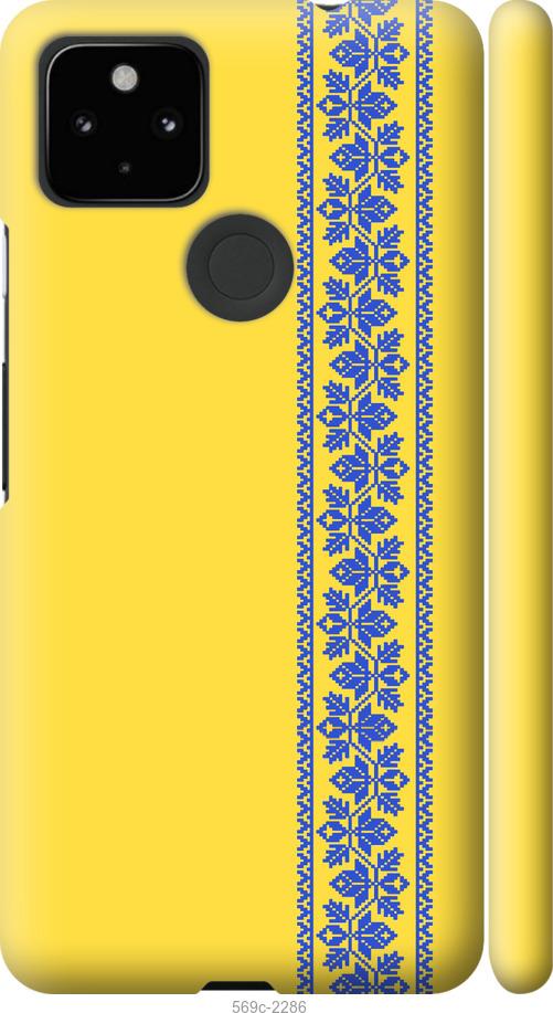Чохол на Google Pixel 5A Вишиванка 4