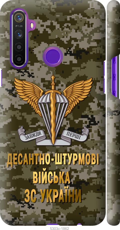 

Чохол на Realme 6i ДШВ ЗСУ