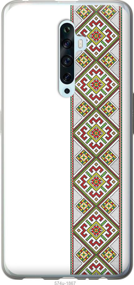 

Чехол на Oppo Reno 2Z Вышиванка 8