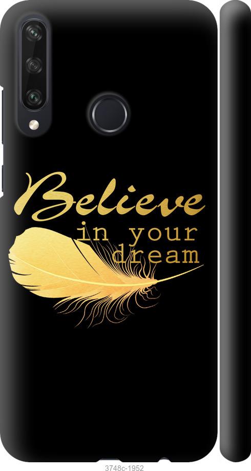 

Чехол на Huawei Y6p Верь в свою мечту