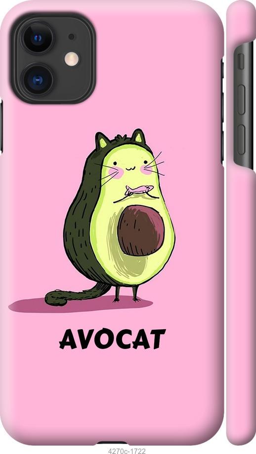 

Чохол на iPhone 12 Mini Avocat