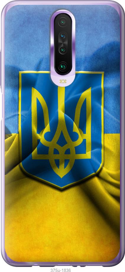 

Чехол на Xiaomi Redmi K30 Флаг и герб Украины 1