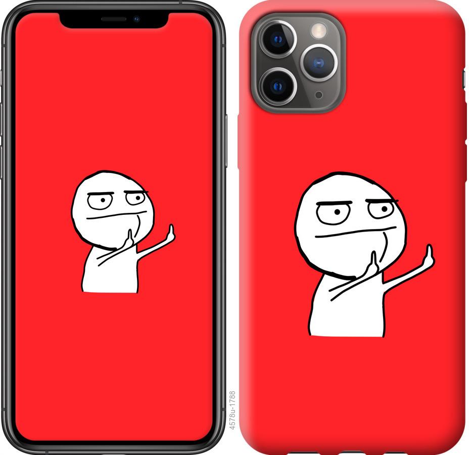 

Чехол на iPhone 11 Pro Мем