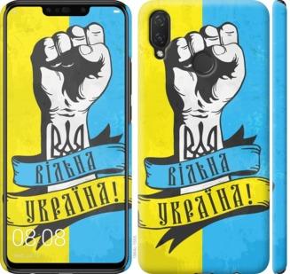 

Чехол на Huawei P Smart Plus Вільна Україна