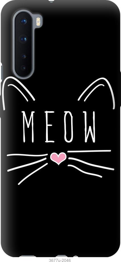 

Чехол на OnePlus Nord Kitty