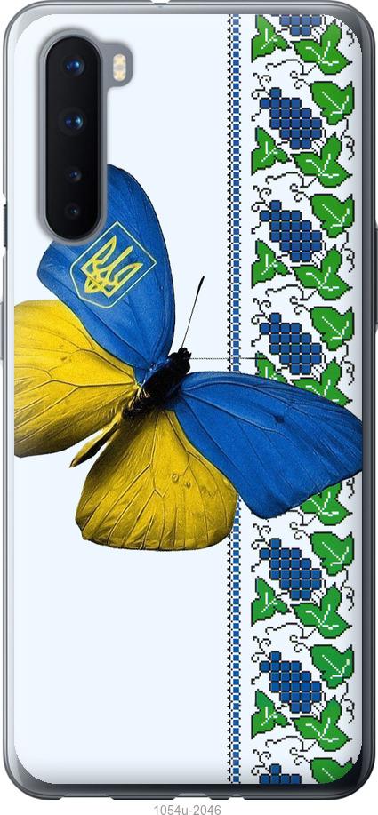 

Чохол на OnePlus Nord Жовто-блакитний метелик