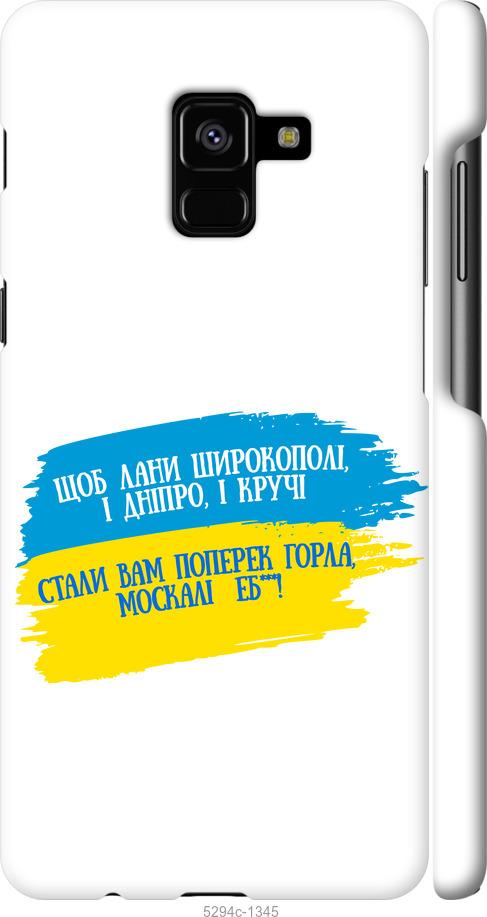 

Чехол на Samsung Galaxy A8 Plus 2018 A730F Стих