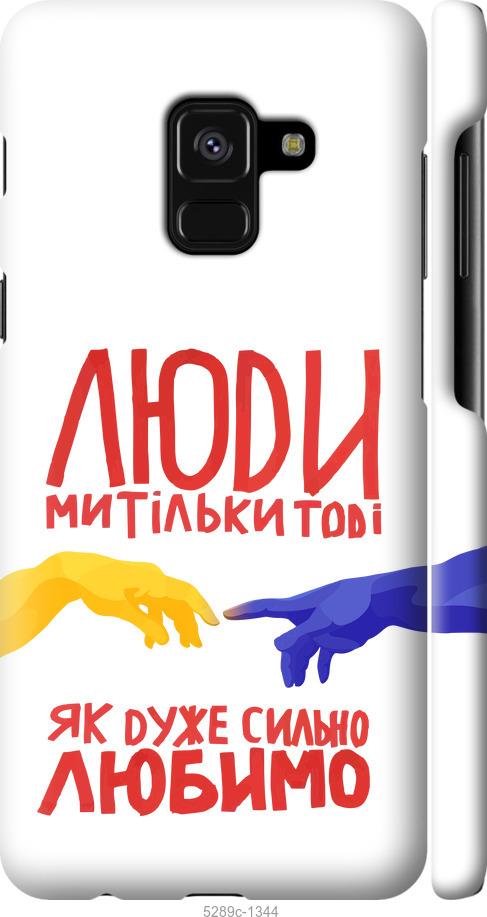 

Чехол на Samsung Galaxy A8 2018 A530F Люди