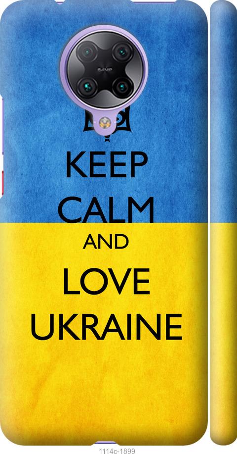 Чехол на Xiaomi Redmi K30 Pro Keep calm and love Ukraine v2