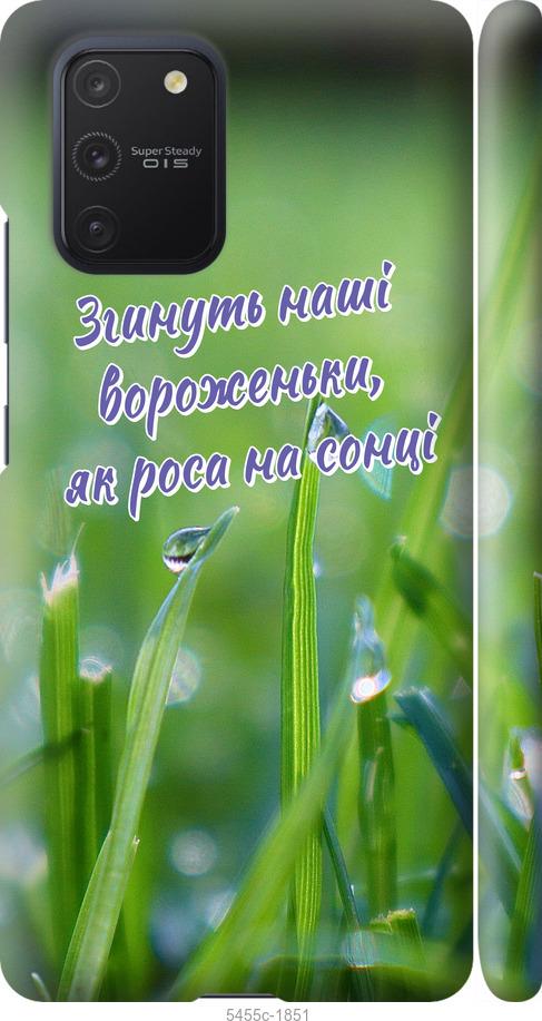 

Чехол на Samsung Galaxy S10 Lite 2020 Украина v5