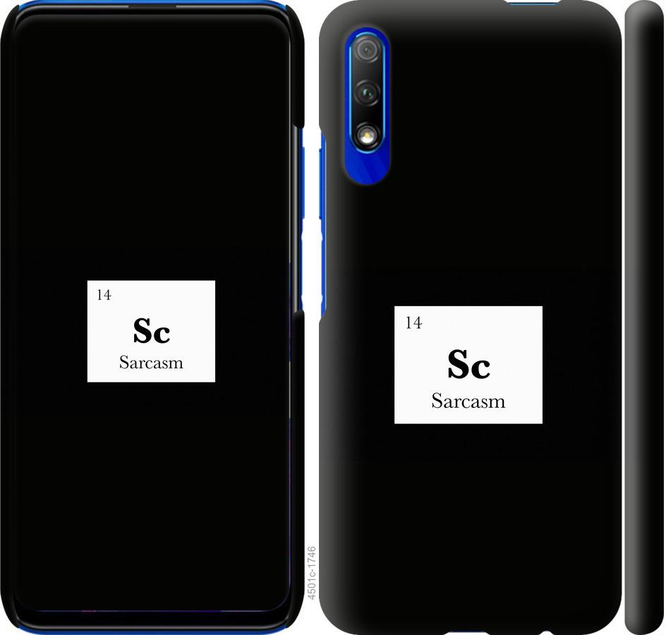 

Чохол на Huawei P Smart Pro сарказм
