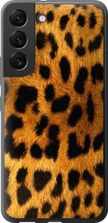 Чехол на Samsung Galaxy S22 Шкура леопарда
