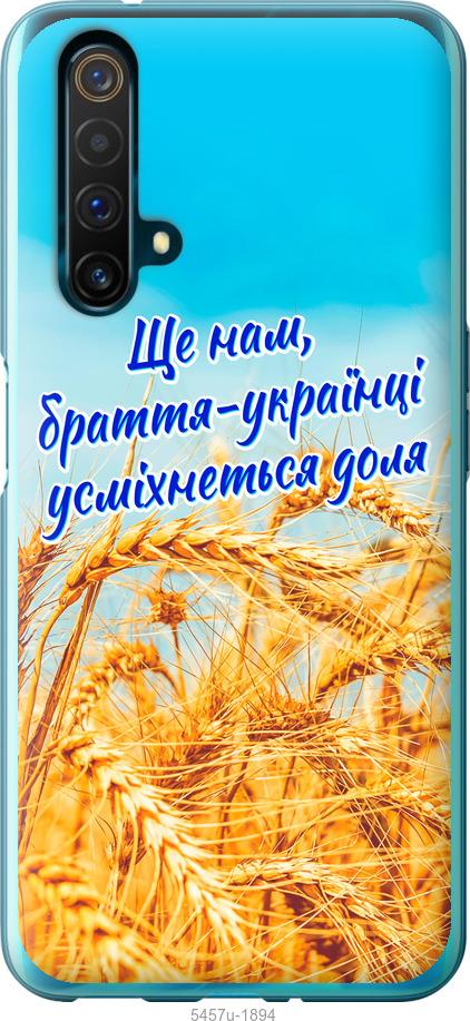 

Чохол на Realme X50 Україна v7