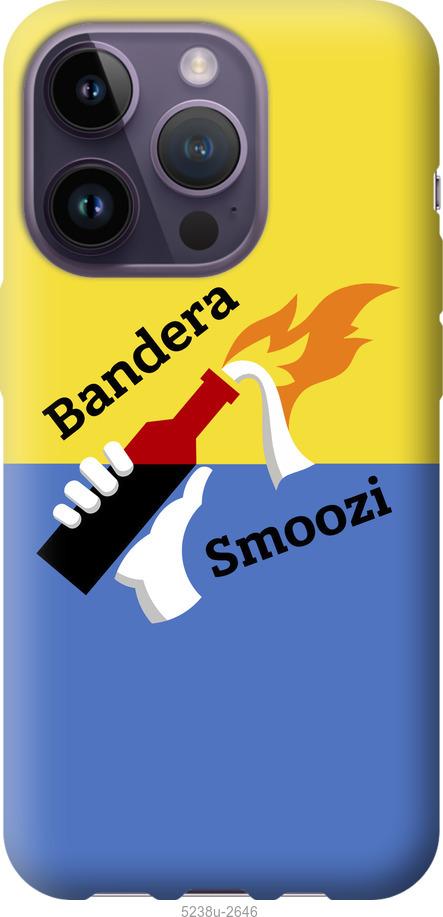 

Чохол на iPhone 14 Pro Бандера-смузі