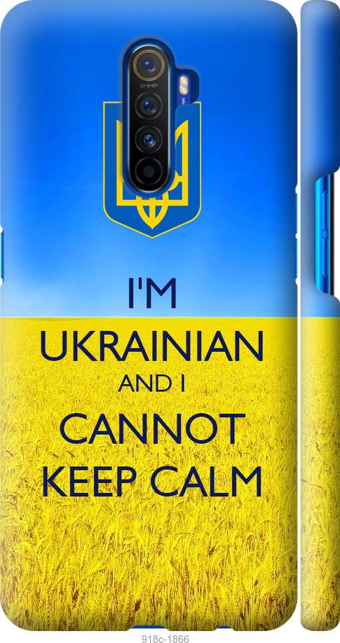 

Чохол на Realme X2 Pro Євромайдан 2