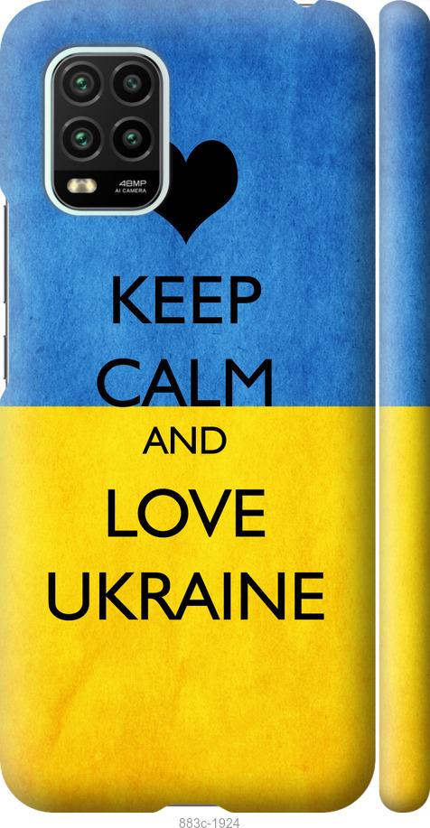 Чехол на Xiaomi Mi 10 Lite Keep calm and love Ukraine