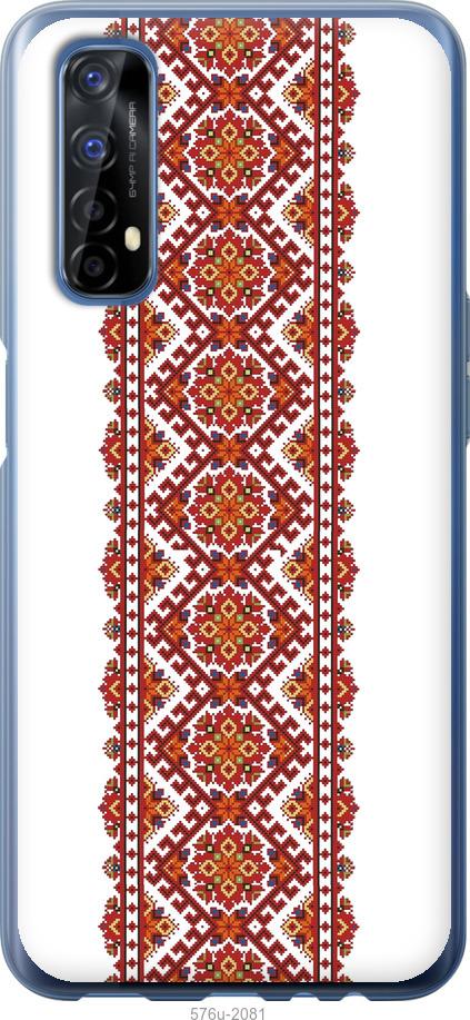 

Чохол на Realme 7 Вишиванка 9