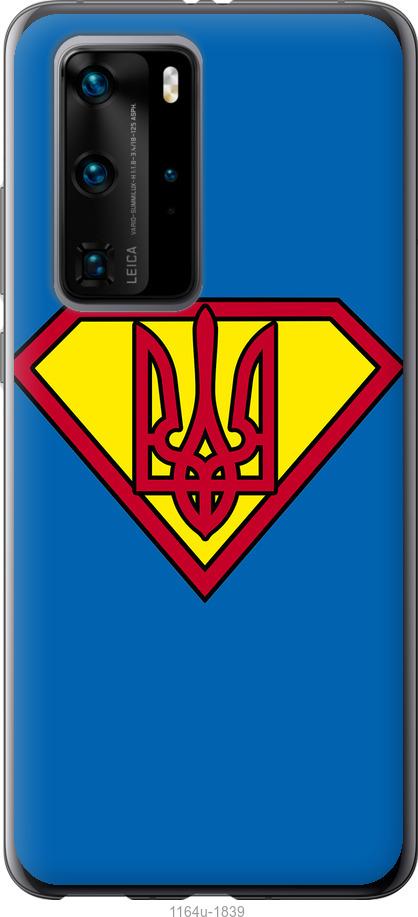 

Чохол на Huawei P40 Pro Супер Тризуб