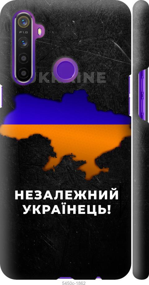 

Чохол на Realme 6i Незалежний українець