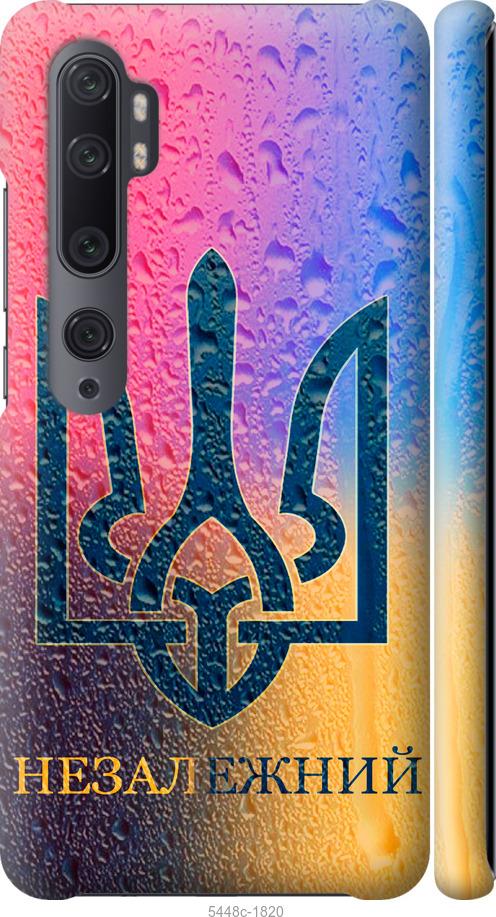 Чехол на Xiaomi Mi Note 10 Незалежний