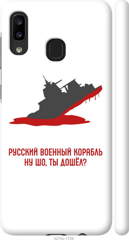 Чохол на Samsung Galaxy A20e A202F Російський військовий корабель v4