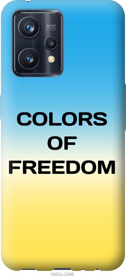 

Чохол на Realme 9 Pro Plus Colors of Freedom