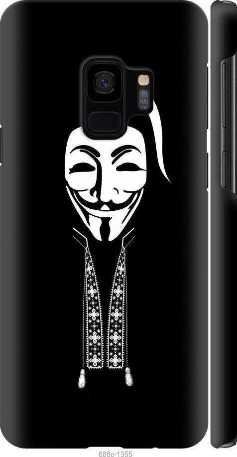 

Чохол на Samsung Galaxy S9 Anonimus. Козак