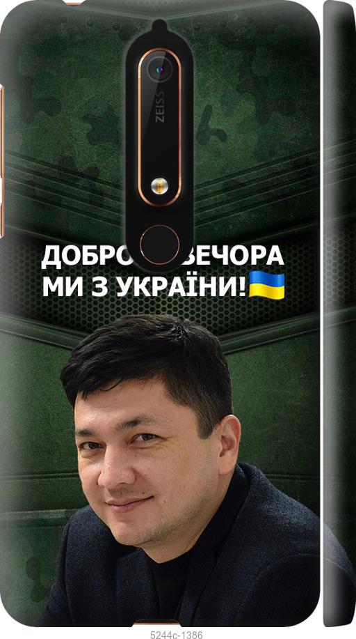 

Чехол на Nokia 6 2018 Ким)