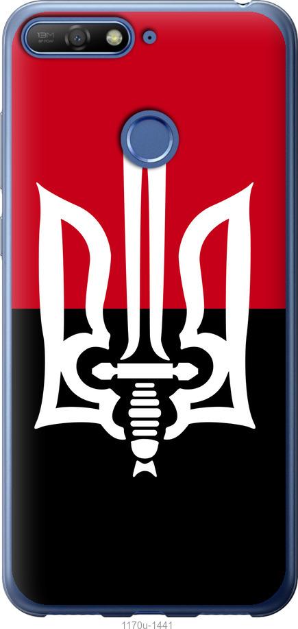 

Чохол на Huawei Honor 7A Pro Чорно-червоний прапор з тризубом