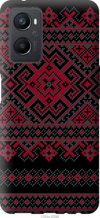 

Чохол на Oppo A96 Вишиванка 52