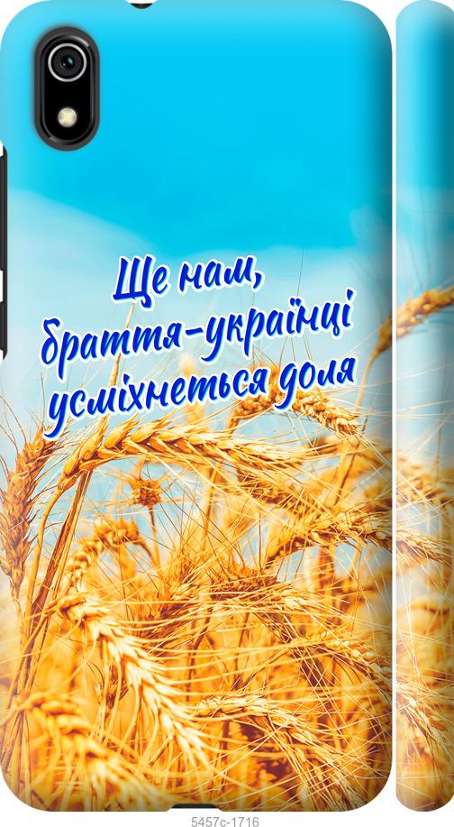 Чехол на Xiaomi Redmi 7A Украина v7
