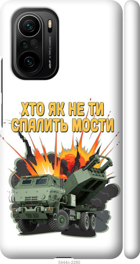 Чехол на Xiaomi Poco F3 Himars v2