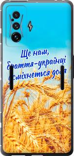 Чохол на Xiaomi Poco F4 GT Україна v7