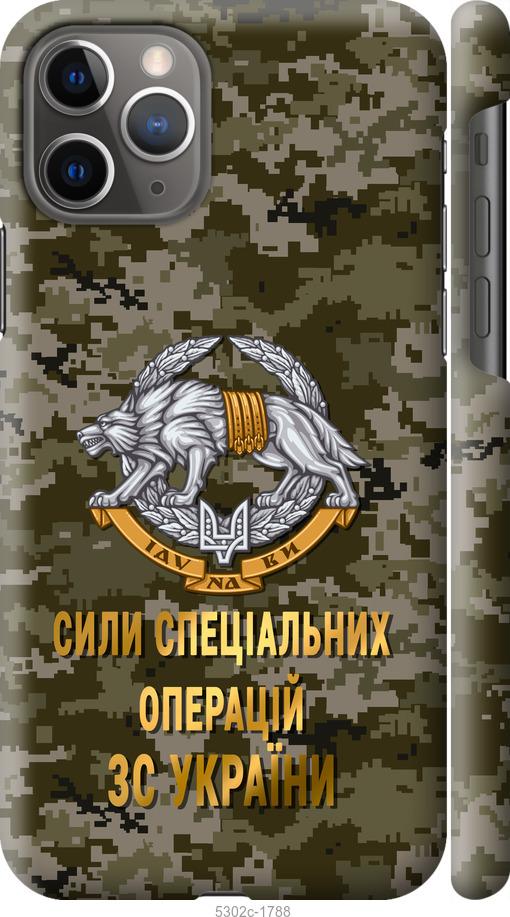 Чохол на iPhone 11 Pro  ССО ЗСУ