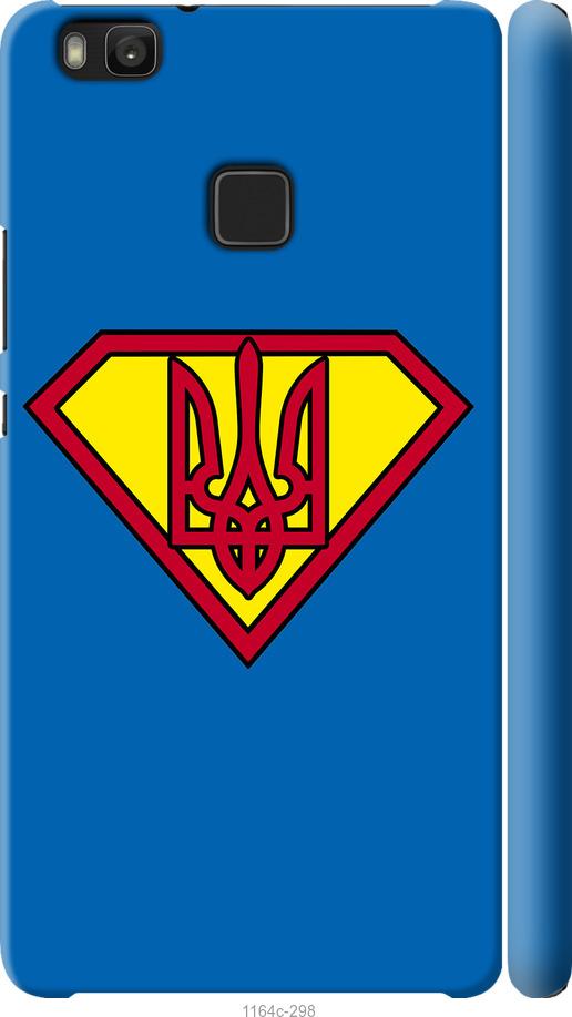 

Чохол на Huawei P9 Lite Супер Тризуб